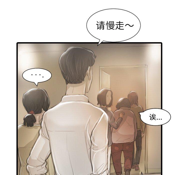 诡秘的姐妹 - 第9话106.jpg,诡秘的姐妹 - 第9话106,诡秘的姐妹 - 第9话