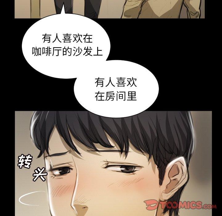 诡秘的姐妹 - 第10话38.jpg,诡秘的姐妹 - 第10话38,诡秘的姐妹 - 第10话