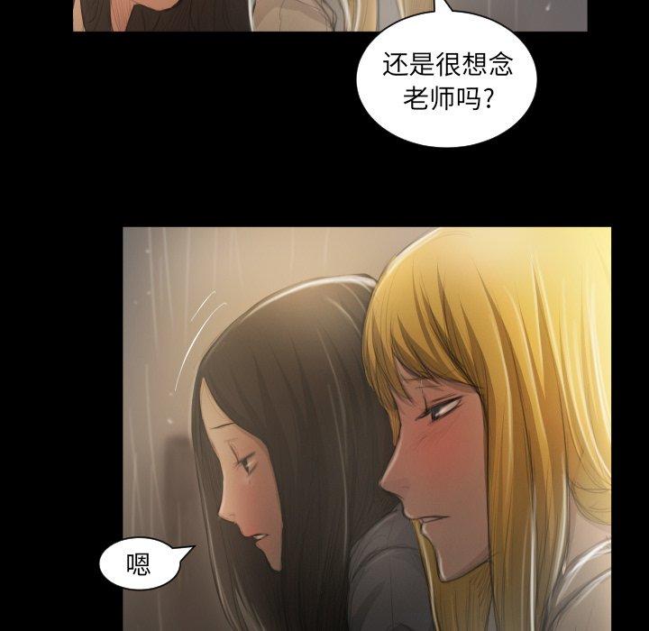 诡秘的姐妹 - 第10话85.jpg,诡秘的姐妹 - 第10话85,诡秘的姐妹 - 第10话