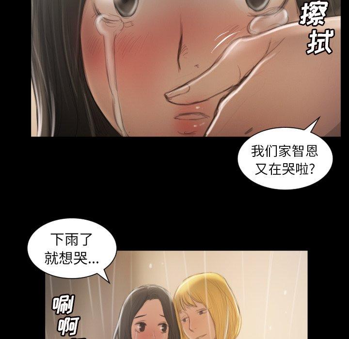 诡秘的姐妹 - 第10话83.jpg,诡秘的姐妹 - 第10话83,诡秘的姐妹 - 第10话