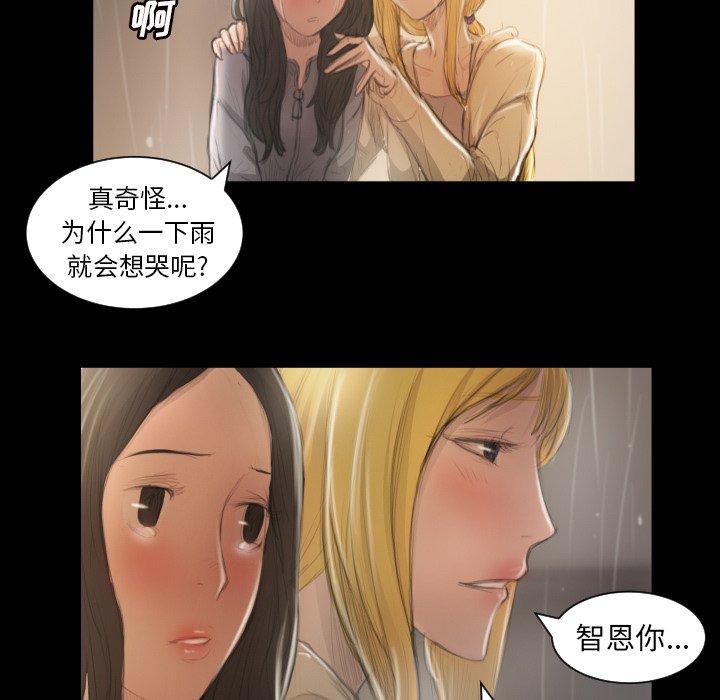 诡秘的姐妹 - 第10话84.jpg,诡秘的姐妹 - 第10话84,诡秘的姐妹 - 第10话
