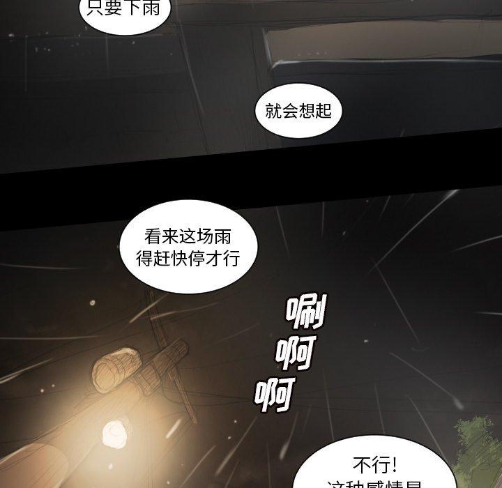 诡秘的姐妹 - 第10话88.jpg,诡秘的姐妹 - 第10话88,诡秘的姐妹 - 第10话