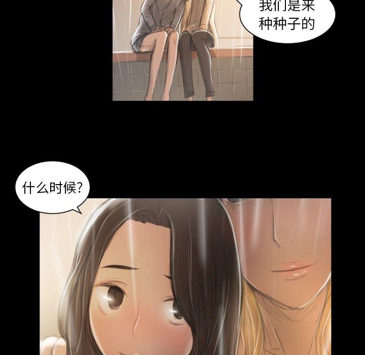 诡秘的姐妹 - 第10话93.jpg,诡秘的姐妹 - 第10话93,诡秘的姐妹 - 第10话