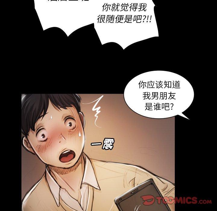诡秘的姐妹 - 第11话12.jpg,诡秘的姐妹 - 第11话12,诡秘的姐妹 - 第11话
