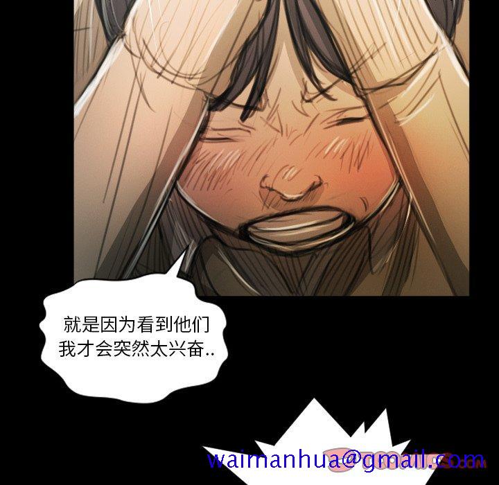诡秘的姐妹 - 第11话21.jpg,诡秘的姐妹 - 第11话21,诡秘的姐妹 - 第11话