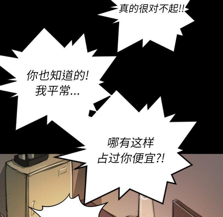 诡秘的姐妹 - 第11话22.jpg,诡秘的姐妹 - 第11话22,诡秘的姐妹 - 第11话