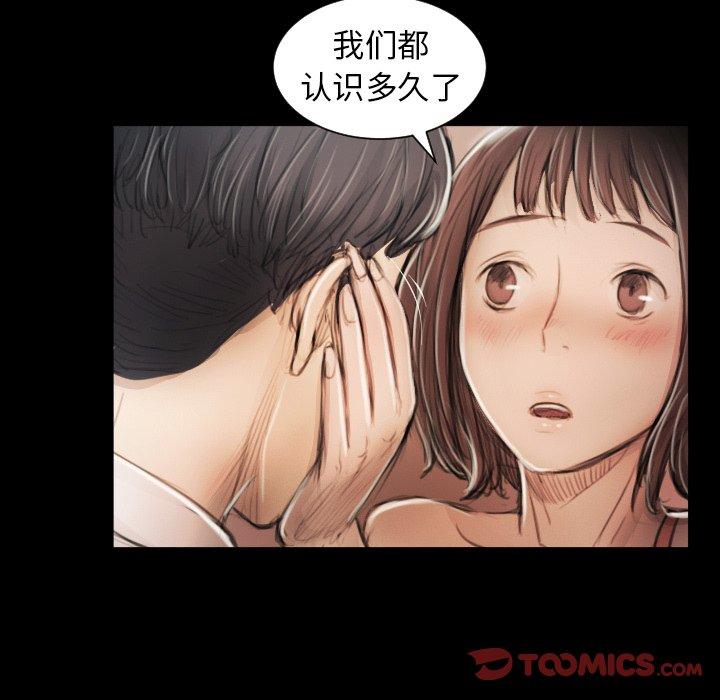 诡秘的姐妹 - 第11话39.jpg,诡秘的姐妹 - 第11话39,诡秘的姐妹 - 第11话