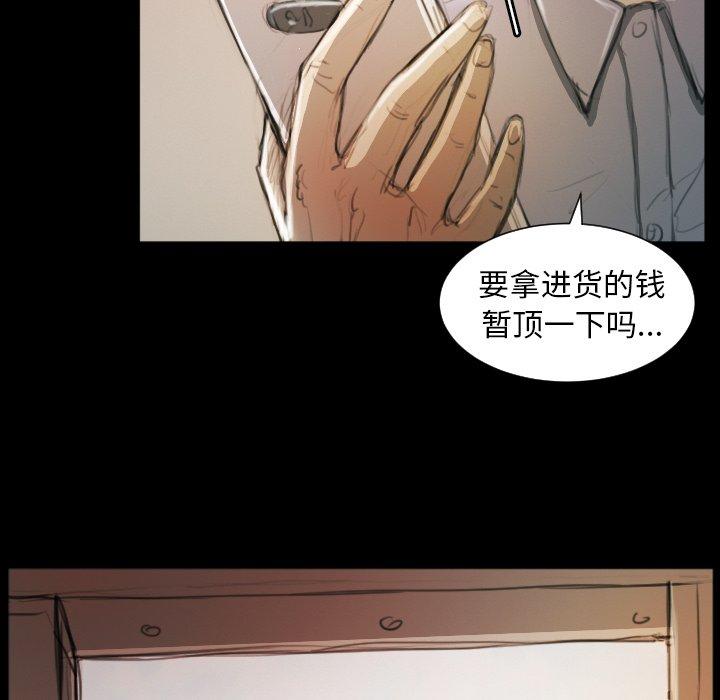 诡秘的姐妹 - 第11话54.jpg,诡秘的姐妹 - 第11话54,诡秘的姐妹 - 第11话