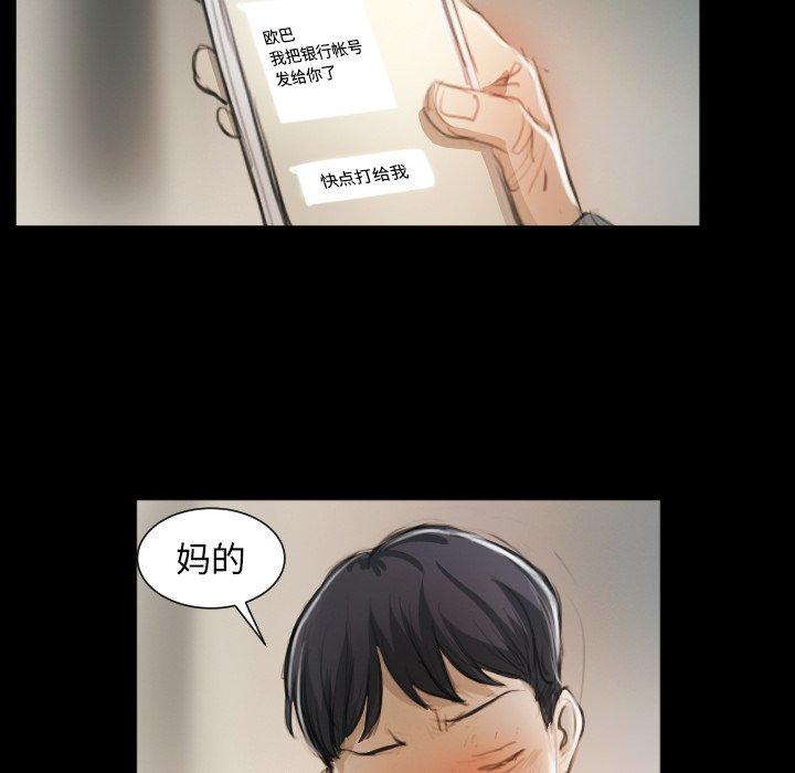 诡秘的姐妹 - 第11话64.jpg,诡秘的姐妹 - 第11话64,诡秘的姐妹 - 第11话