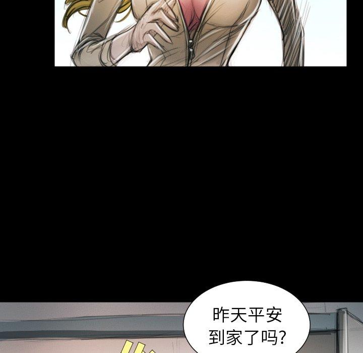 诡秘的姐妹 - 第11话69.jpg,诡秘的姐妹 - 第11话69,诡秘的姐妹 - 第11话
