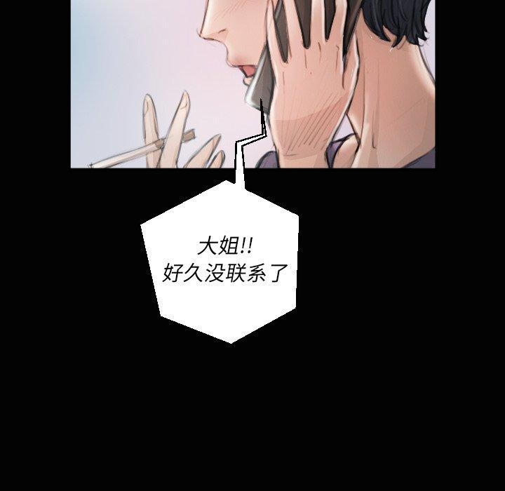 诡秘的姐妹 - 第11话89.jpg,诡秘的姐妹 - 第11话89,诡秘的姐妹 - 第11话