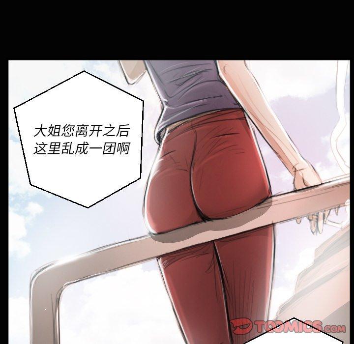 诡秘的姐妹 - 第11话92.jpg,诡秘的姐妹 - 第11话92,诡秘的姐妹 - 第11话