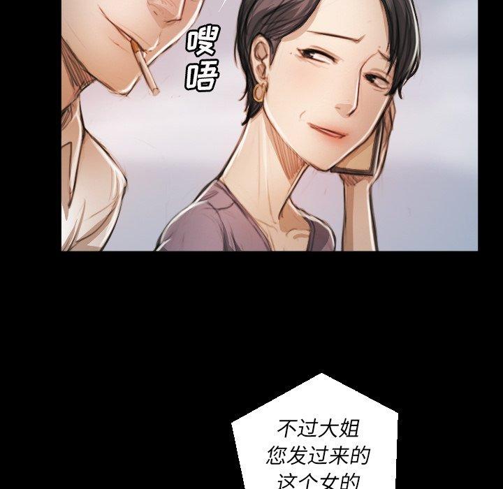 诡秘的姐妹 - 第11话96.jpg,诡秘的姐妹 - 第11话96,诡秘的姐妹 - 第11话
