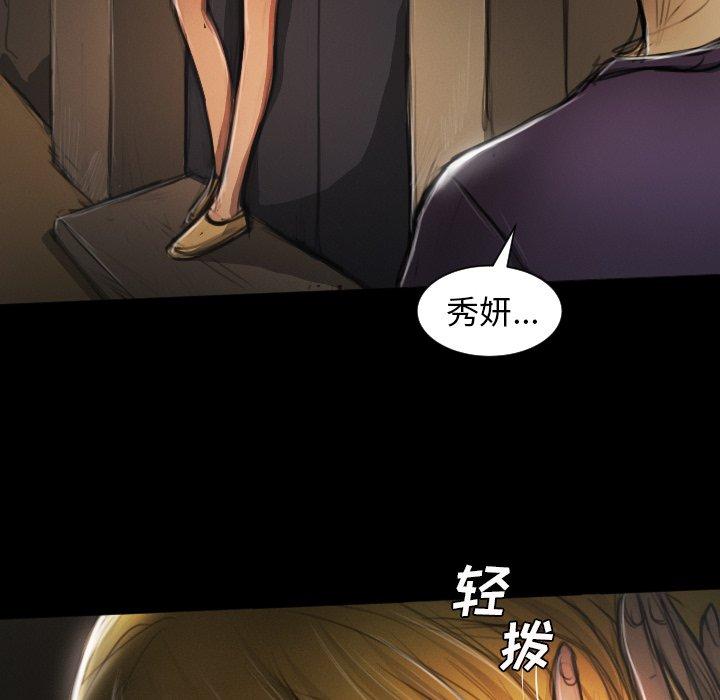 诡秘的姐妹 - 第11话117.jpg,诡秘的姐妹 - 第11话117,诡秘的姐妹 - 第11话
