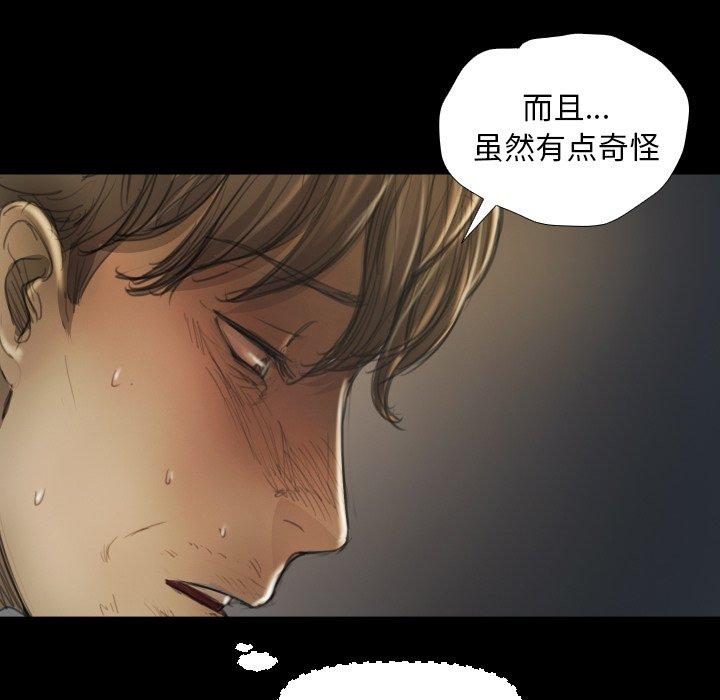 诡秘的姐妹 - 第12话30.jpg,诡秘的姐妹 - 第12话30,诡秘的姐妹 - 第12话