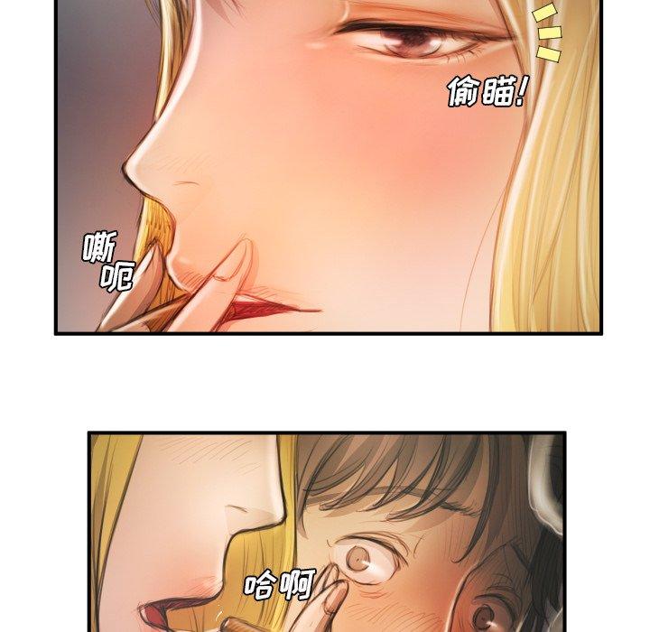 诡秘的姐妹 - 第12话89.jpg,诡秘的姐妹 - 第12话89,诡秘的姐妹 - 第12话
