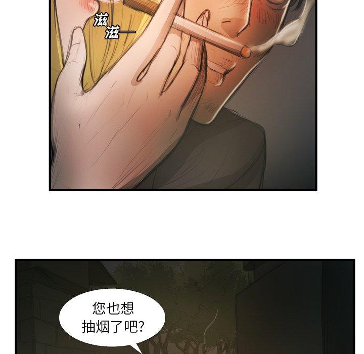 诡秘的姐妹 - 第12话90.jpg,诡秘的姐妹 - 第12话90,诡秘的姐妹 - 第12话
