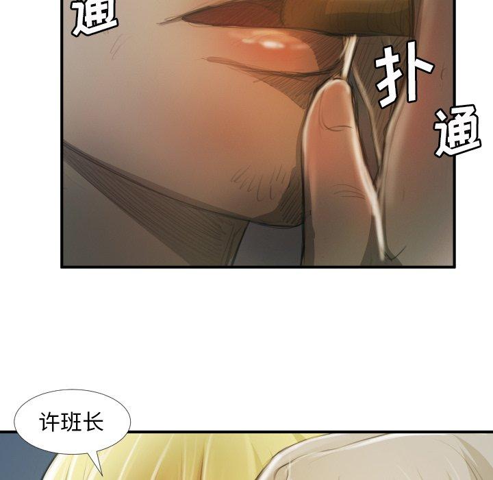 诡秘的姐妹 - 第12话93.jpg,诡秘的姐妹 - 第12话93,诡秘的姐妹 - 第12话