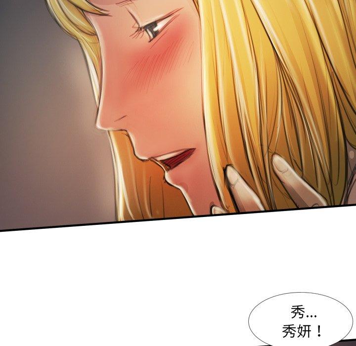 诡秘的姐妹 - 第13话28.jpg,诡秘的姐妹 - 第13话28,诡秘的姐妹 - 第13话
