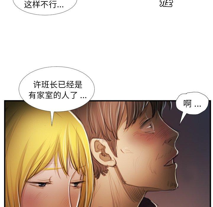 诡秘的姐妹 - 第13话30.jpg,诡秘的姐妹 - 第13话30,诡秘的姐妹 - 第13话