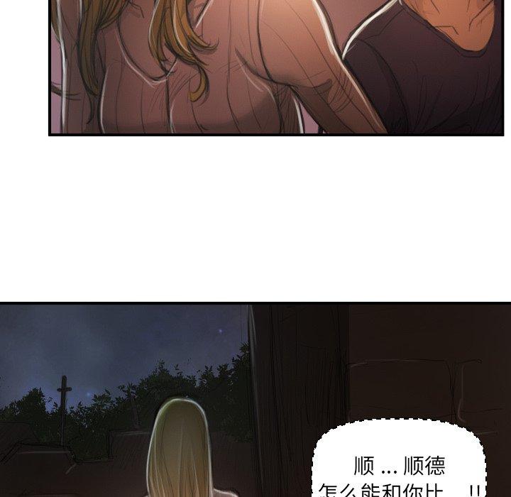 诡秘的姐妹 - 第13话44.jpg,诡秘的姐妹 - 第13话44,诡秘的姐妹 - 第13话