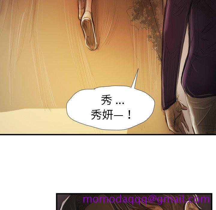 诡秘的姐妹 - 第13话46.jpg,诡秘的姐妹 - 第13话46,诡秘的姐妹 - 第13话