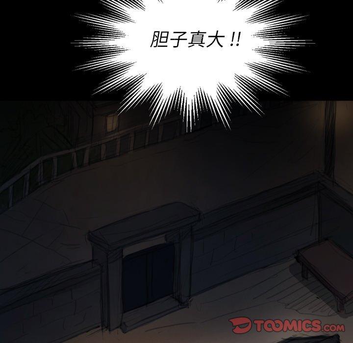 诡秘的姐妹 - 第13话74.jpg,诡秘的姐妹 - 第13话74,诡秘的姐妹 - 第13话