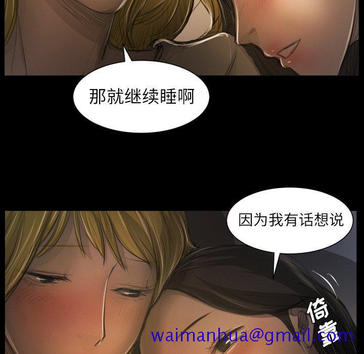 诡秘的姐妹 - 第13话91.jpg,诡秘的姐妹 - 第13话91,诡秘的姐妹 - 第13话