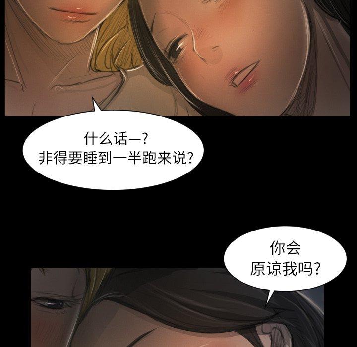 诡秘的姐妹 - 第13话92.jpg,诡秘的姐妹 - 第13话92,诡秘的姐妹 - 第13话