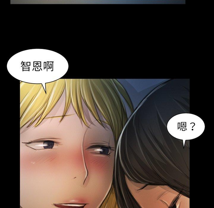 诡秘的姐妹 - 第13话99.jpg,诡秘的姐妹 - 第13话99,诡秘的姐妹 - 第13话