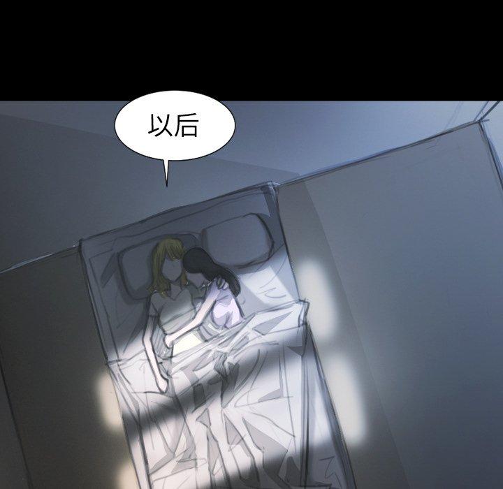 诡秘的姐妹 - 第13话103.jpg,诡秘的姐妹 - 第13话103,诡秘的姐妹 - 第13话