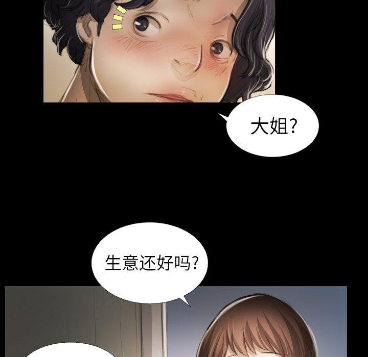 诡秘的姐妹 - 第14话13.jpg,诡秘的姐妹 - 第14话13,诡秘的姐妹 - 第14话