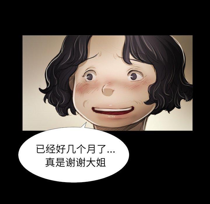 诡秘的姐妹 - 第14话18.jpg,诡秘的姐妹 - 第14话18,诡秘的姐妹 - 第14话