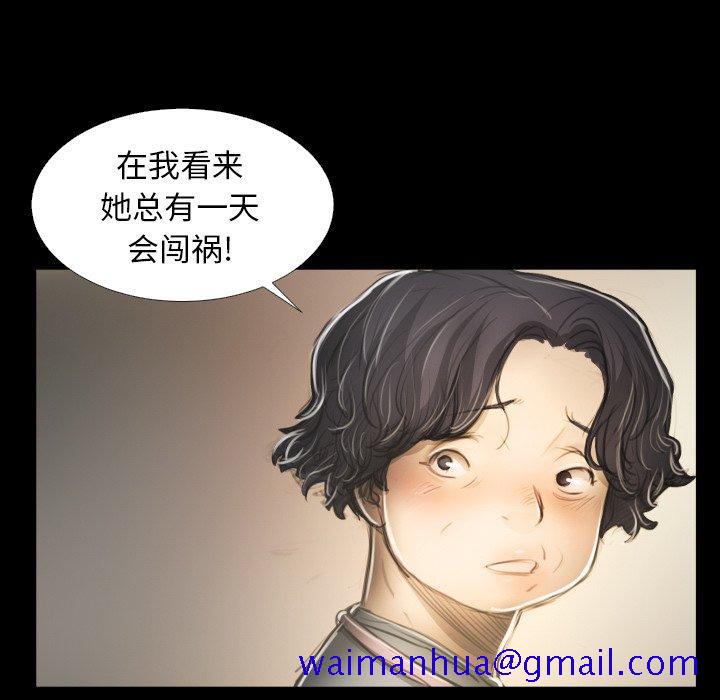 诡秘的姐妹 - 第14话21.jpg,诡秘的姐妹 - 第14话21,诡秘的姐妹 - 第14话