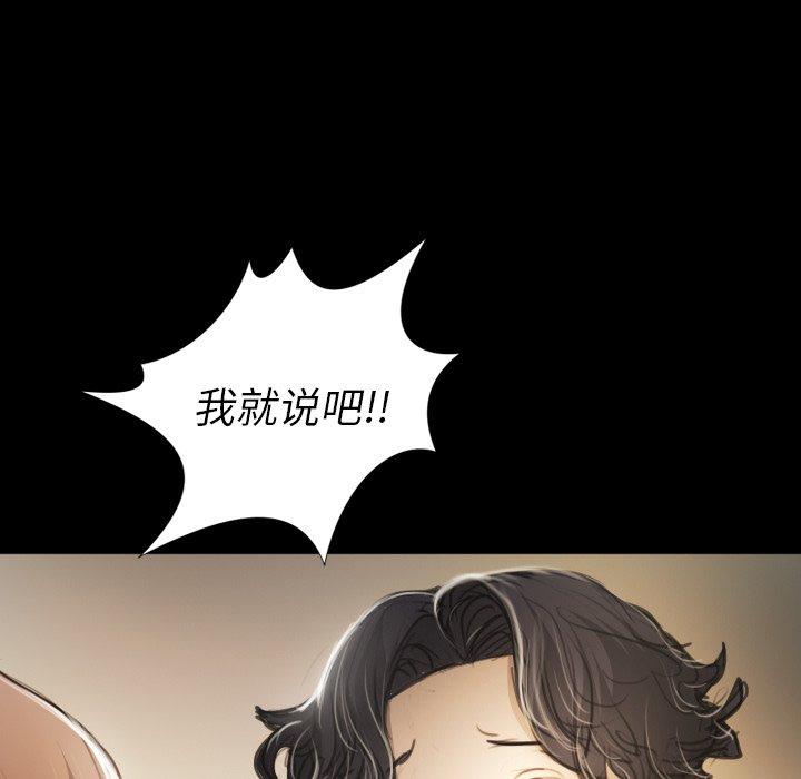 诡秘的姐妹 - 第14话23.jpg,诡秘的姐妹 - 第14话23,诡秘的姐妹 - 第14话