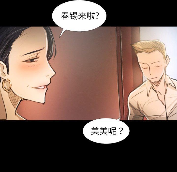 诡秘的姐妹 - 第14话28.jpg,诡秘的姐妹 - 第14话28,诡秘的姐妹 - 第14话