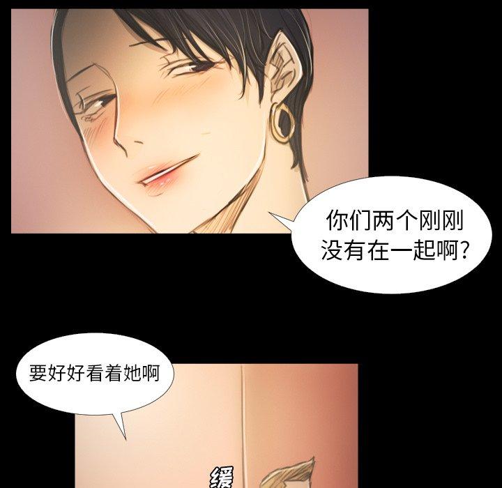 诡秘的姐妹 - 第14话29.jpg,诡秘的姐妹 - 第14话29,诡秘的姐妹 - 第14话