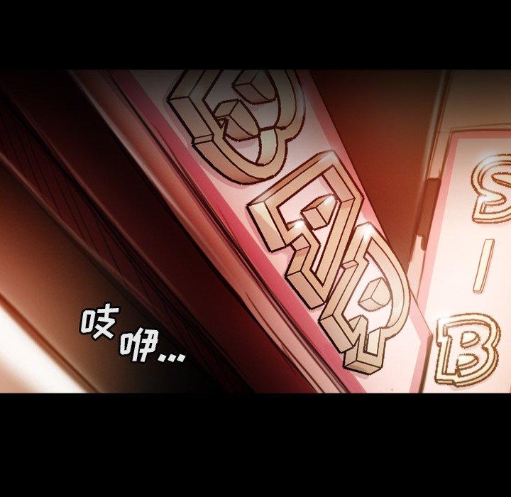 诡秘的姐妹 - 第14话27.jpg,诡秘的姐妹 - 第14话27,诡秘的姐妹 - 第14话