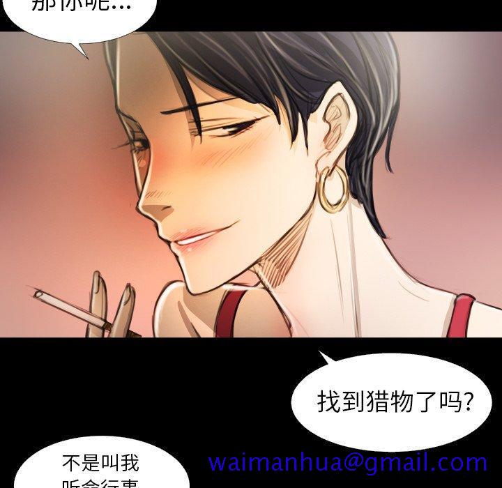 诡秘的姐妹 - 第14话31.jpg,诡秘的姐妹 - 第14话31,诡秘的姐妹 - 第14话