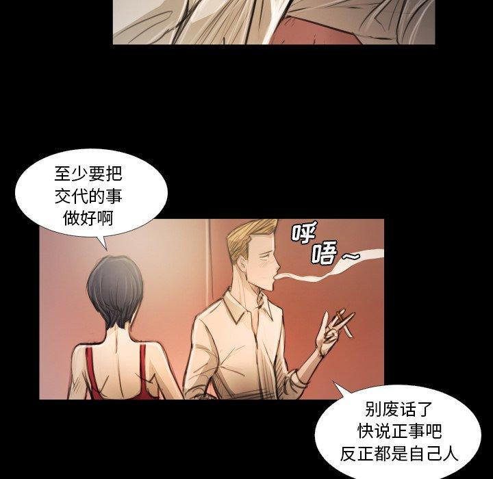 诡秘的姐妹 - 第14话33.jpg,诡秘的姐妹 - 第14话33,诡秘的姐妹 - 第14话