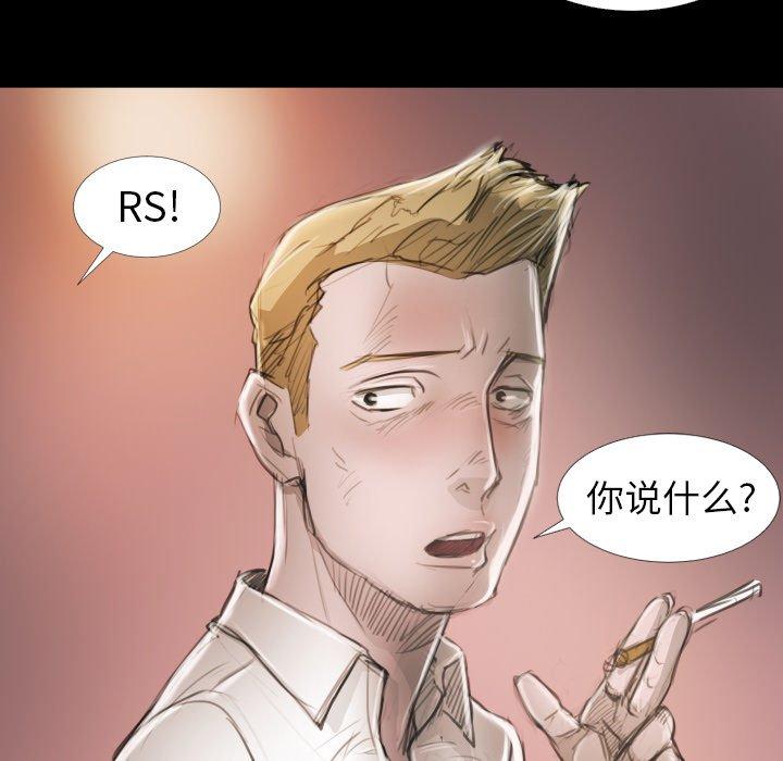 诡秘的姐妹 - 第14话34.jpg,诡秘的姐妹 - 第14话34,诡秘的姐妹 - 第14话