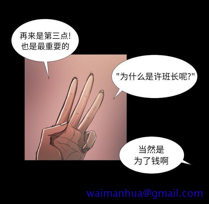 诡秘的姐妹 - 第14话41.jpg,诡秘的姐妹 - 第14话41,诡秘的姐妹 - 第14话