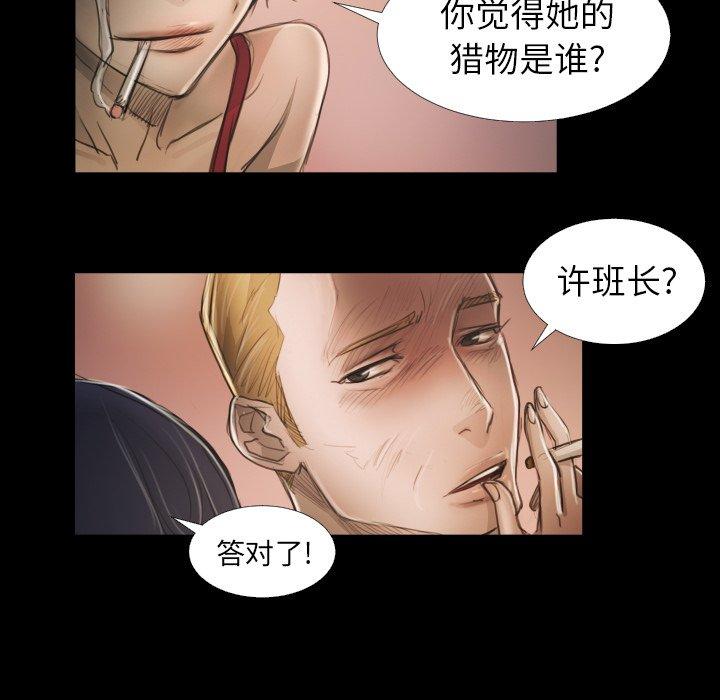 诡秘的姐妹 - 第14话40.jpg,诡秘的姐妹 - 第14话40,诡秘的姐妹 - 第14话