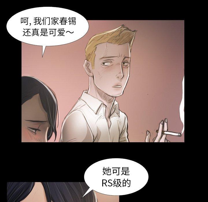 诡秘的姐妹 - 第14话42.jpg,诡秘的姐妹 - 第14话42,诡秘的姐妹 - 第14话