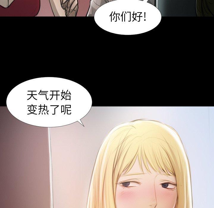 诡秘的姐妹 - 第14话47.jpg,诡秘的姐妹 - 第14话47,诡秘的姐妹 - 第14话