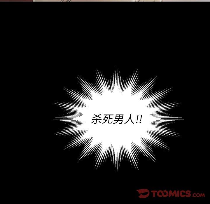 诡秘的姐妹 - 第14话49.jpg,诡秘的姐妹 - 第14话49,诡秘的姐妹 - 第14话