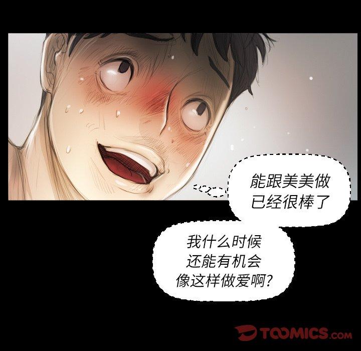 诡秘的姐妹 - 第14话61.jpg,诡秘的姐妹 - 第14话61,诡秘的姐妹 - 第14话