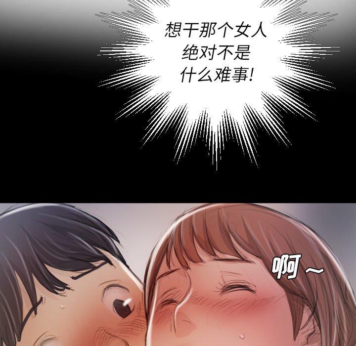 诡秘的姐妹 - 第14话68.jpg,诡秘的姐妹 - 第14话68,诡秘的姐妹 - 第14话