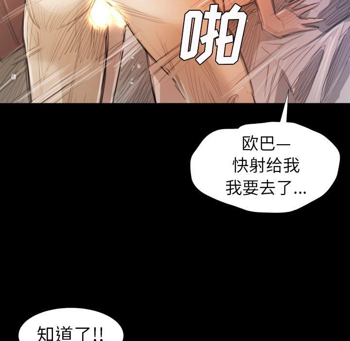 诡秘的姐妹 - 第14话71.jpg,诡秘的姐妹 - 第14话71,诡秘的姐妹 - 第14话