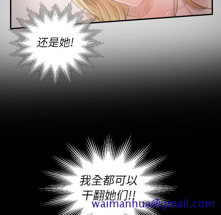 诡秘的姐妹 - 第14话80.jpg,诡秘的姐妹 - 第14话80,诡秘的姐妹 - 第14话